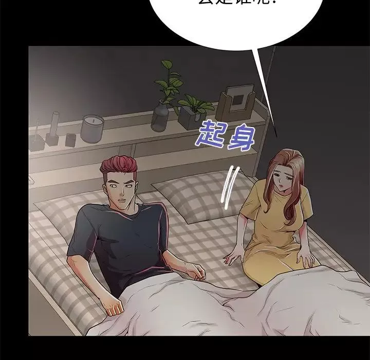 失格妈妈-第53话 - 图片 97