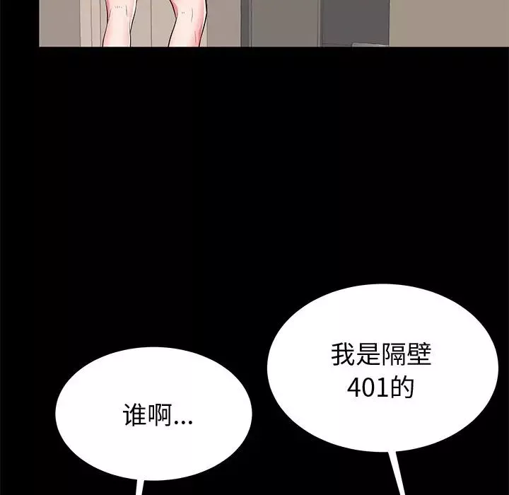 失格妈妈-第53话 - 图片 101