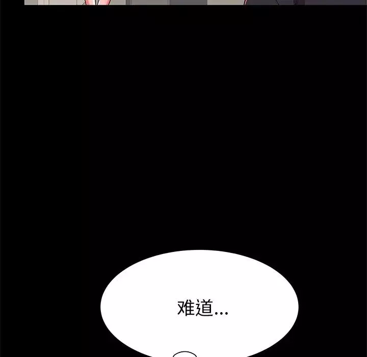 失格妈妈-第53话 - 图片 105