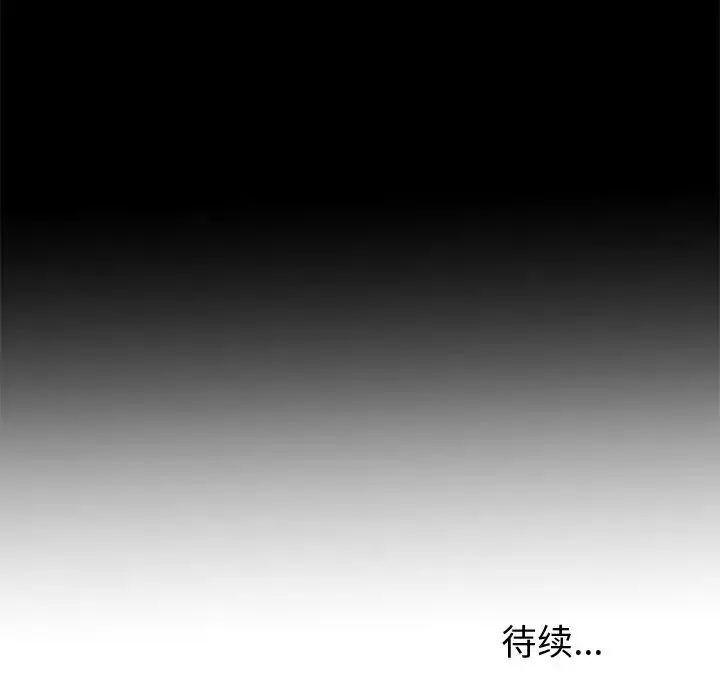 失格妈妈-第53话 - 图片 107