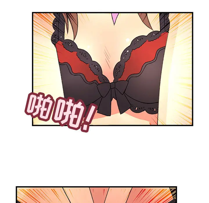 内衣社的新职员第2话