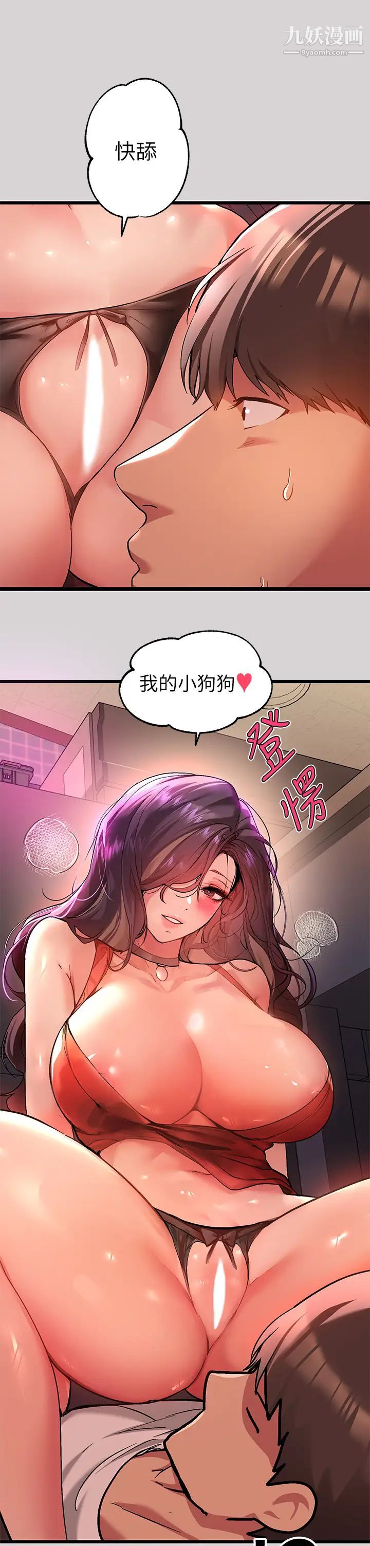 富家女姐姐第33话-被攻陷的宥拉姐