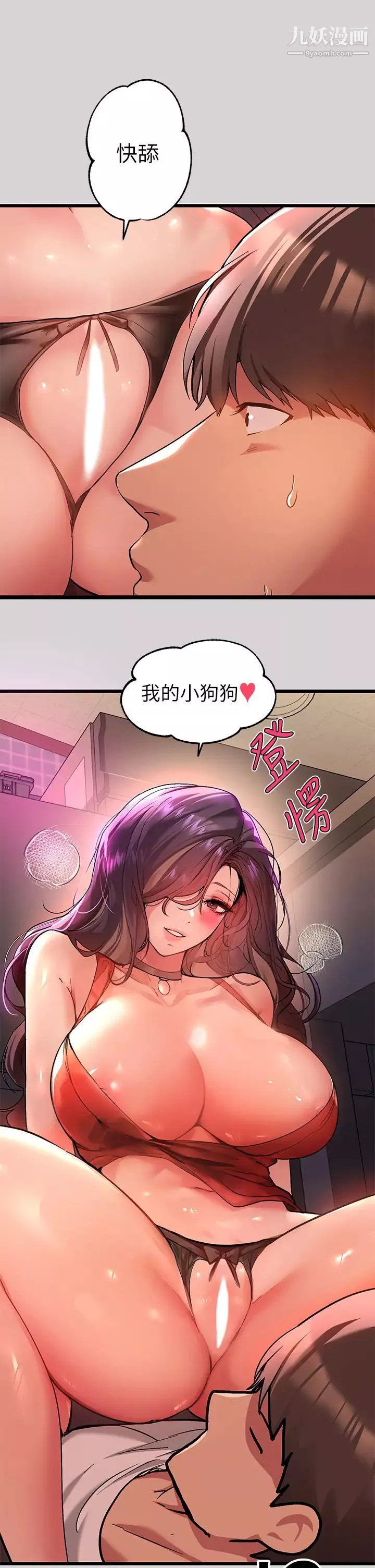 富家女姐姐-第33话-被攻陷的宥拉姐 - 图片 3