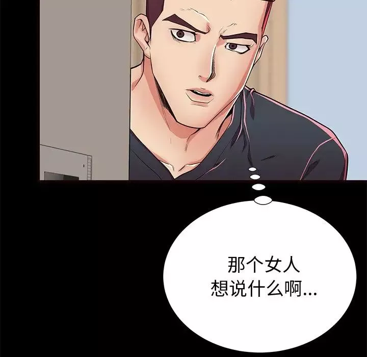 失格妈妈-第54话 - 图片 9
