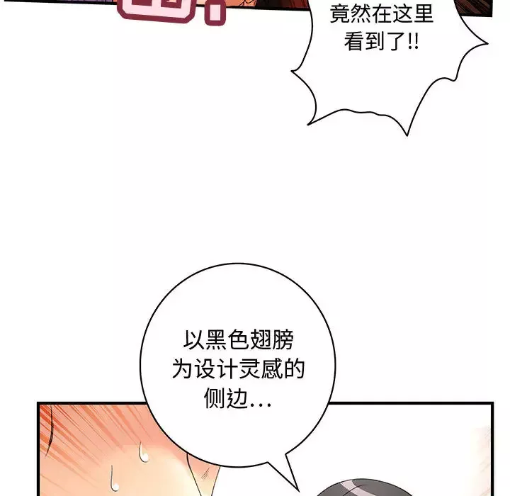 内衣社的新职员第2话