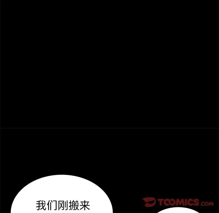 失格媽媽第54話