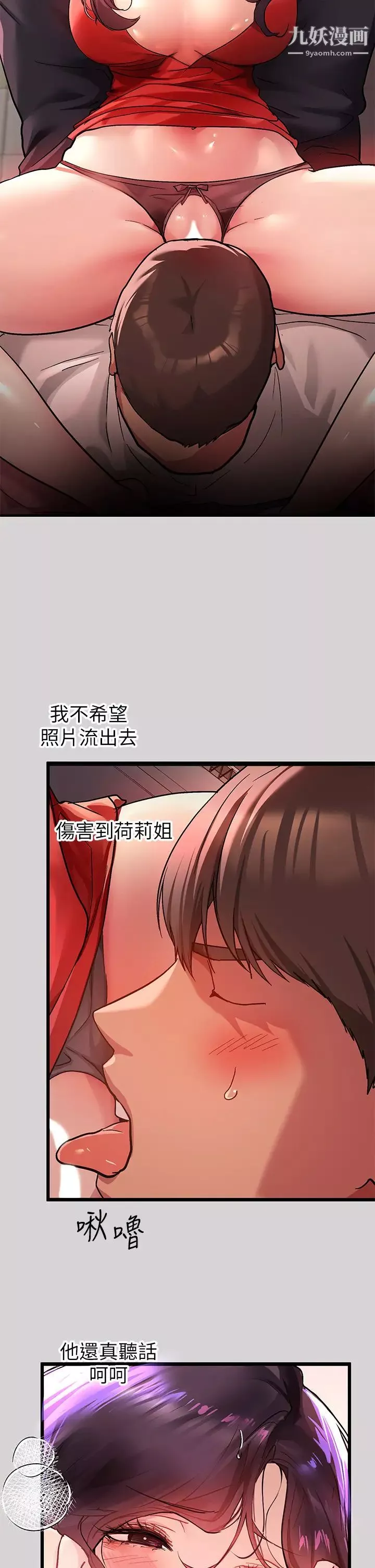 富家女姐姐第33話-被攻陷的宥拉姐