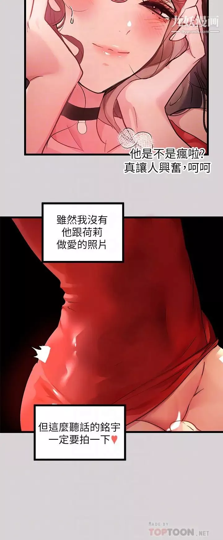 富家女姐姐第33話-被攻陷的宥拉姐