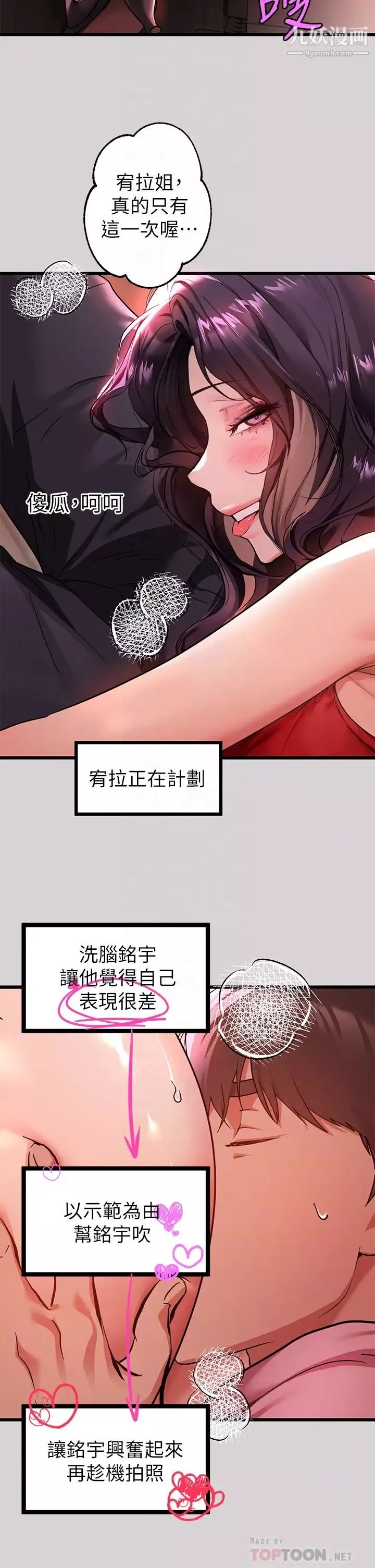 富家女姐姐第33話-被攻陷的宥拉姐
