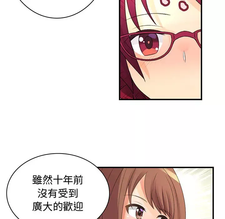 内衣社的新职员第2话