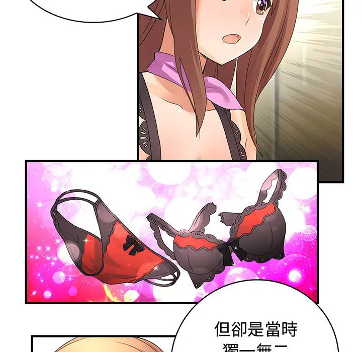 内衣社的新职员第2话