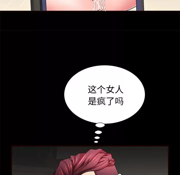 失格妈妈-第54话 - 图片 31