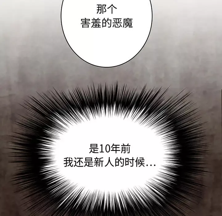 内衣社的新职员-第2话 - 图片 36