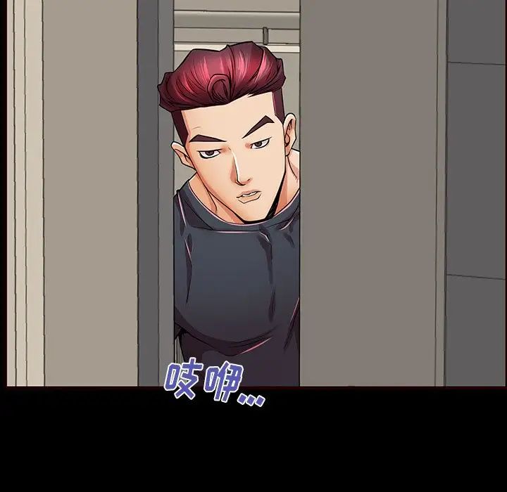 失格媽媽第54話