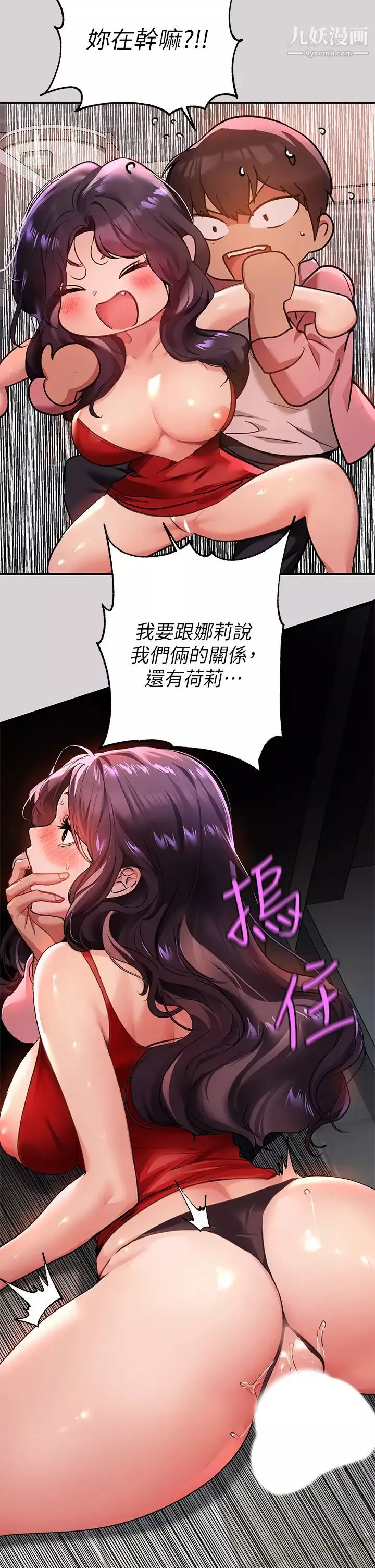 富家女姐姐-第33话-被攻陷的宥拉姐 - 图片 30