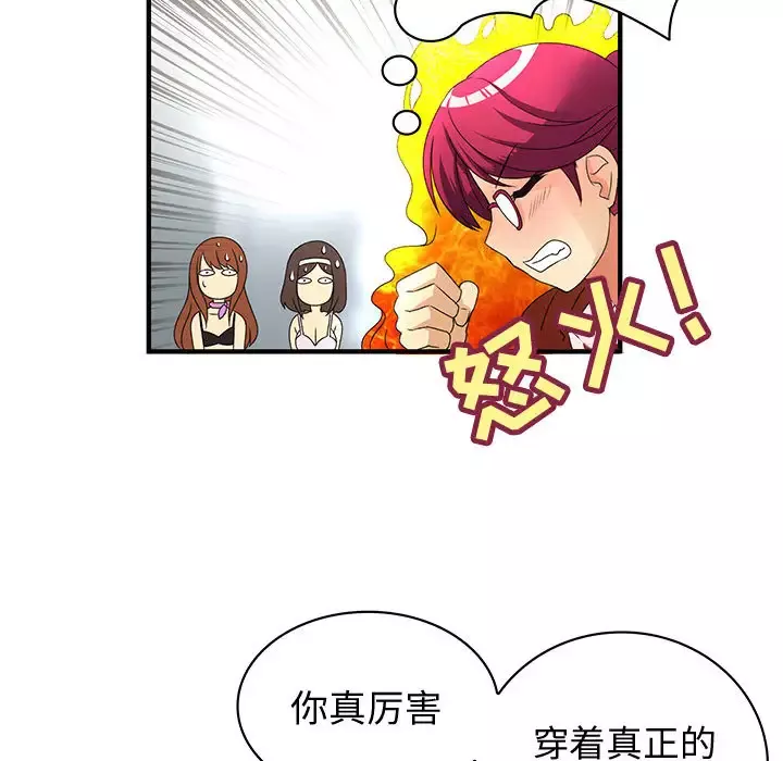 内衣社的新职员第2话