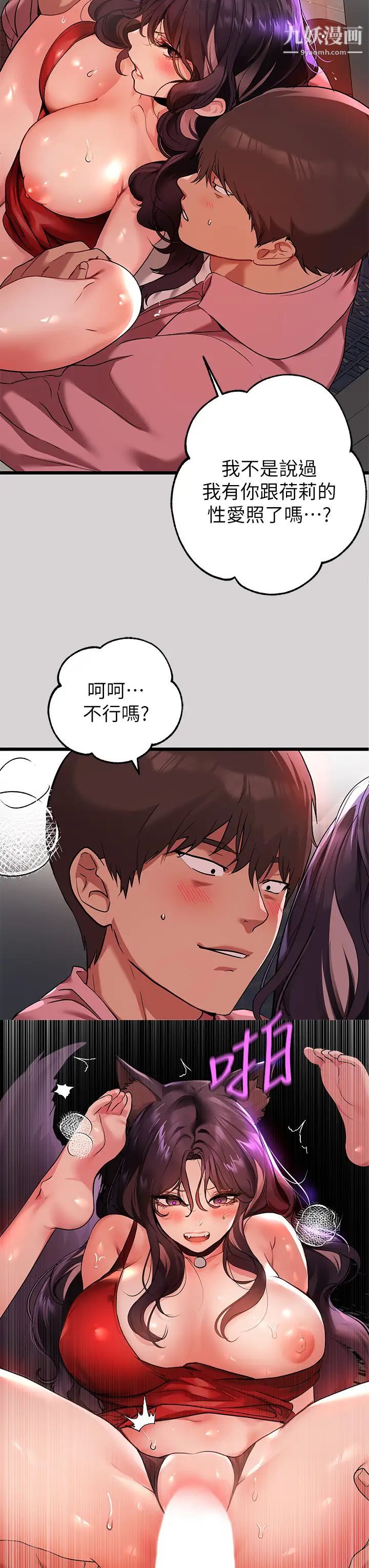 富家女姐姐第34話-與宥拉姐的性愛對決