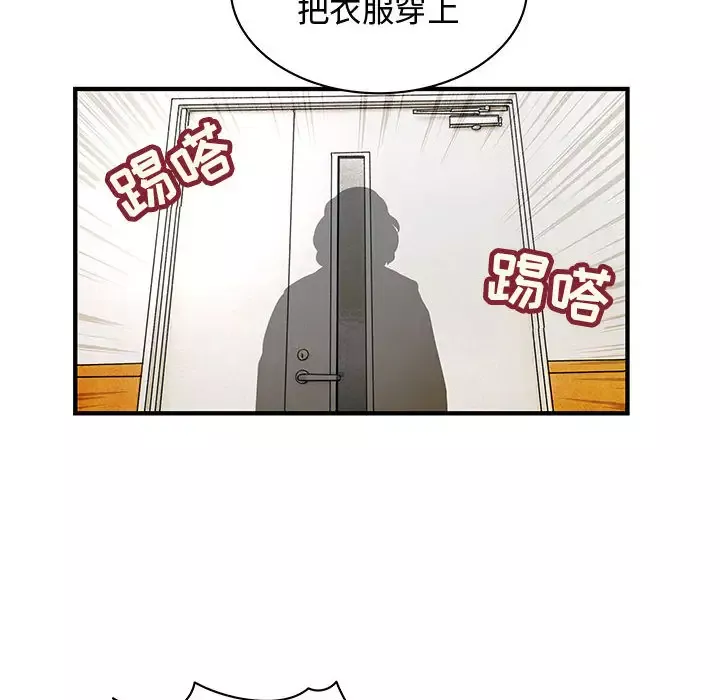 内衣社的新职员-第2话 - 图片 57