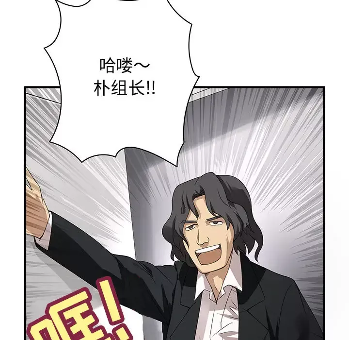 内衣社的新职员-第2话 - 图片 58