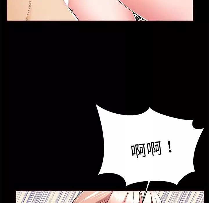 失格妈妈-第54话 - 图片 65