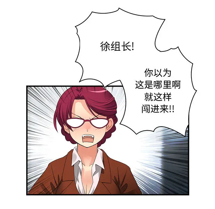 内衣社的新职员第2话