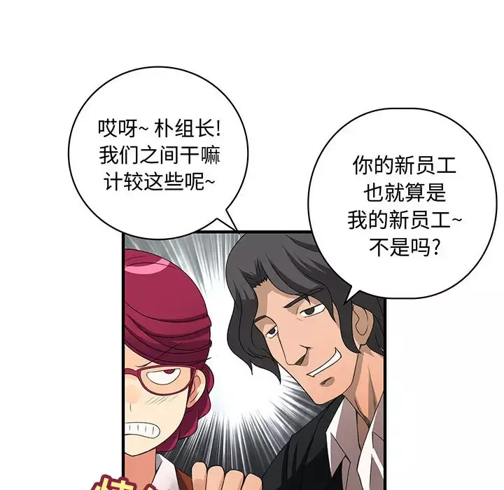 内衣社的新职员第2话