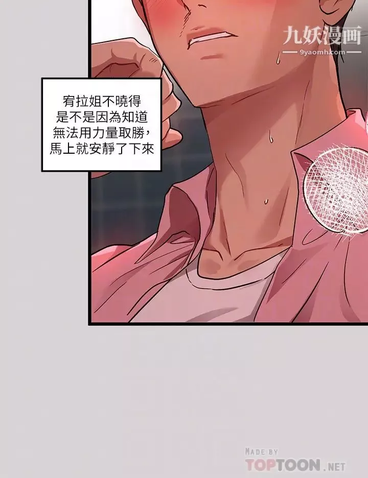富家女姐姐第34話-與宥拉姐的性愛對決