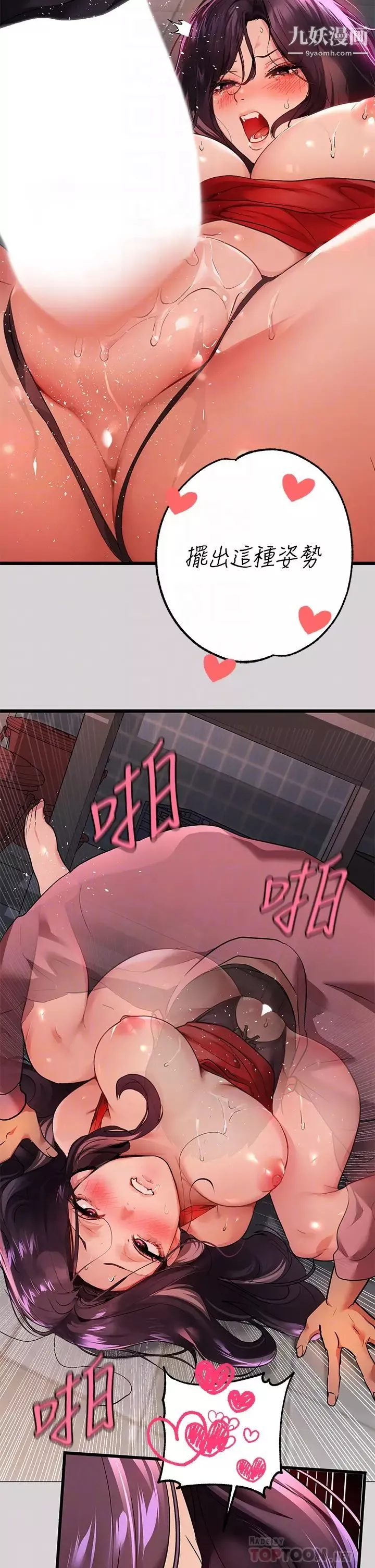 富家女姐姐第34話-與宥拉姐的性愛對決