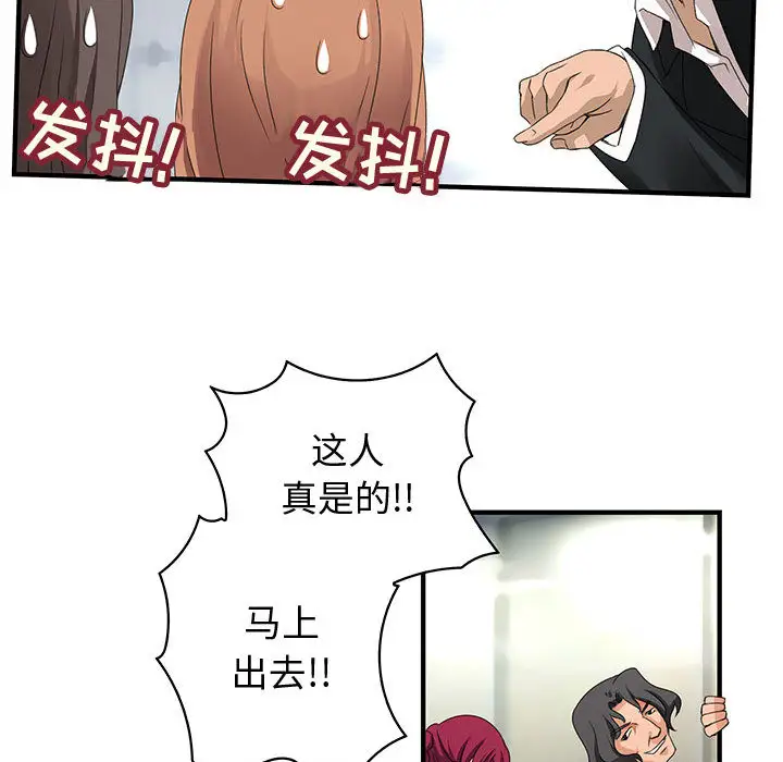 内衣社的新职员第2话