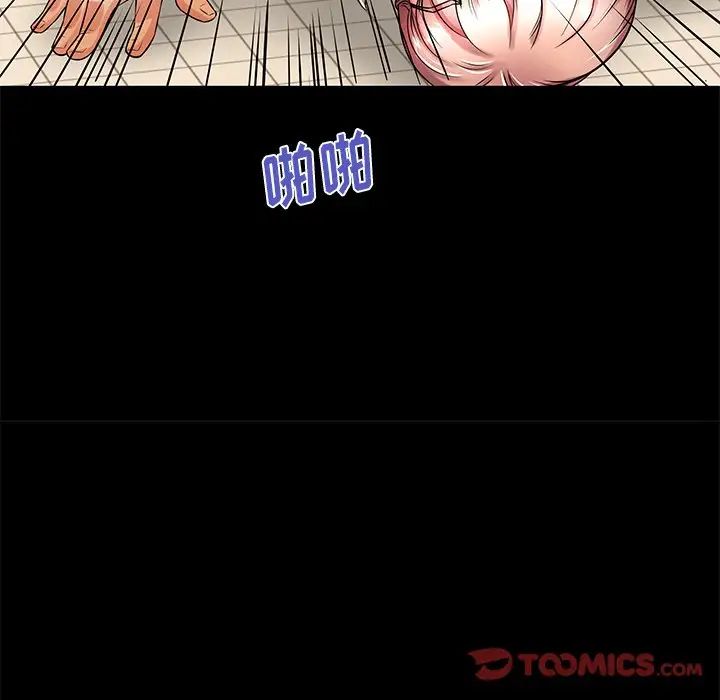 失格妈妈第54话