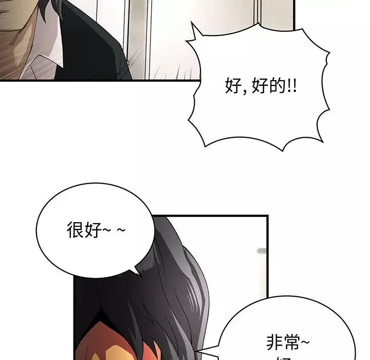 内衣社的新职员-第2话 - 图片 70