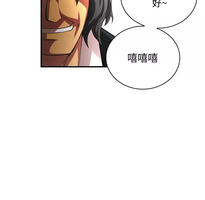 内衣社的新职员-第2话 - 图片 71