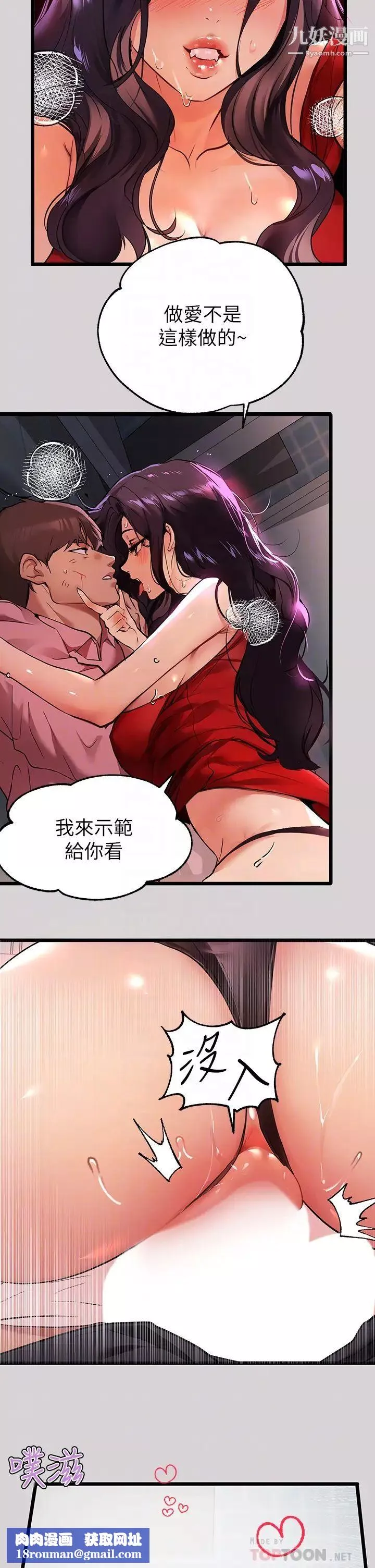 富家女姐姐第34話-與宥拉姐的性愛對決