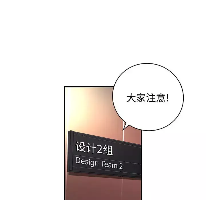 内衣社的新职员第2话