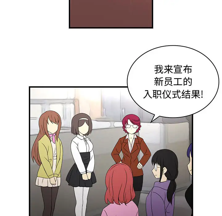 内衣社的新职员第2话