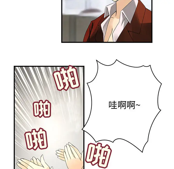 内衣社的新职员第2话