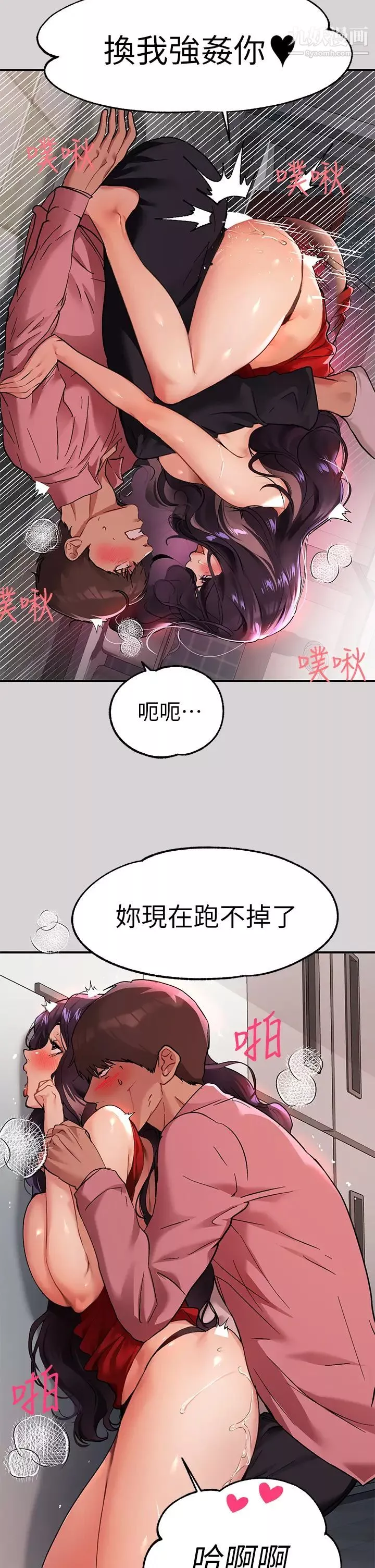 富家女姐姐-第34话-与宥拉姐的性爱对决 - 图片 24