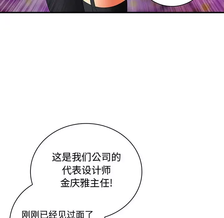 内衣社的新职员-第2话 - 图片 79