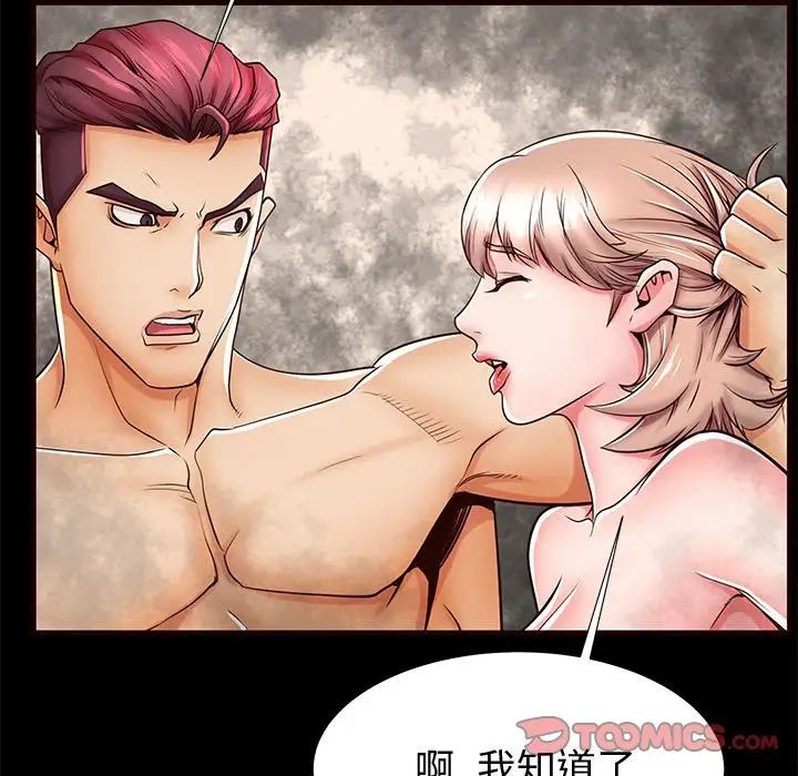 失格妈妈第54话