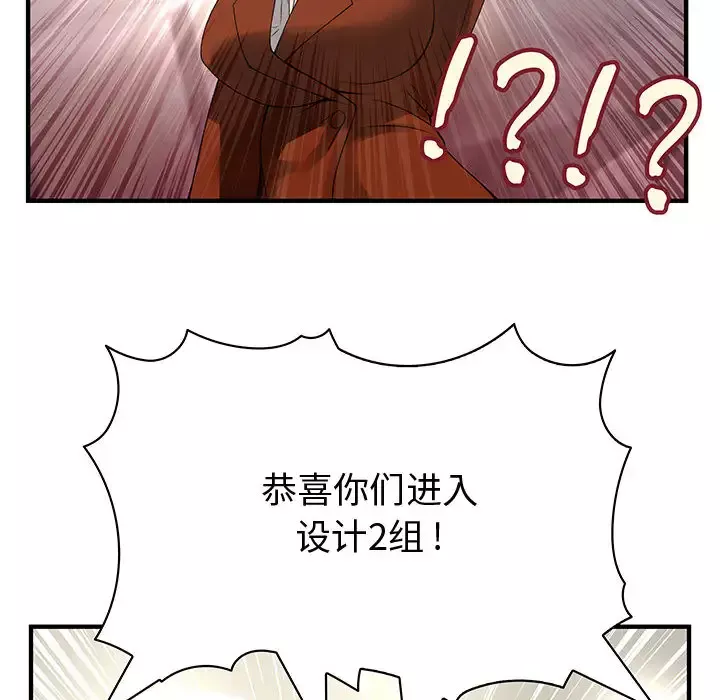 内衣社的新职员-第2话 - 图片 85