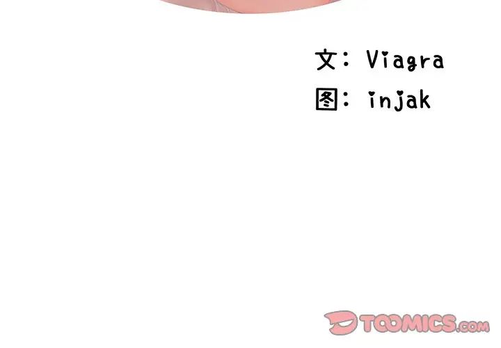 失格妈妈第55话