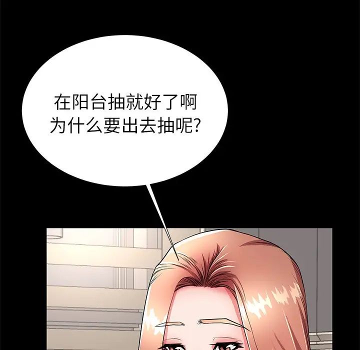 失格妈妈第55话