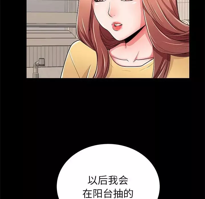 失格妈妈-第55话 - 图片 9