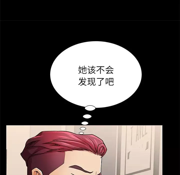 失格妈妈-第55话 - 图片 11