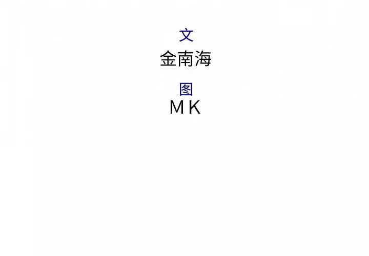 内衣社的新职员第3话