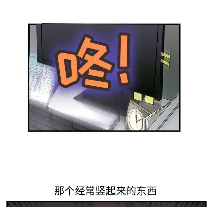 内衣社的新职员第3话