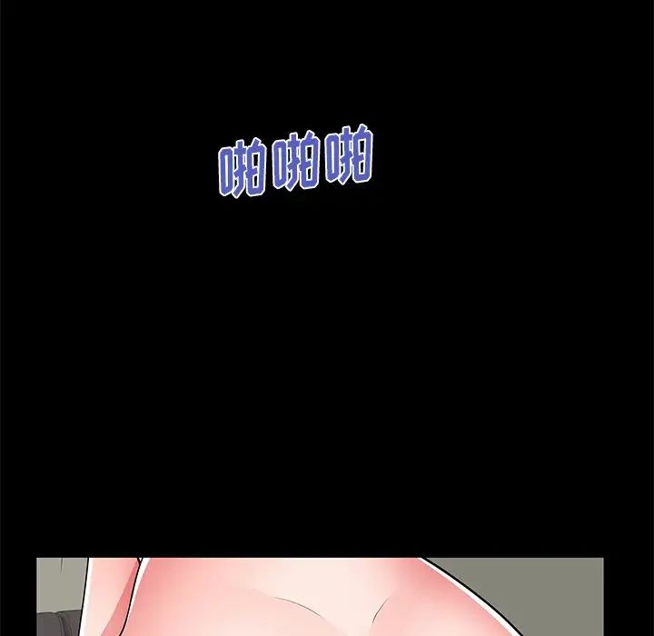 失格妈妈第55话