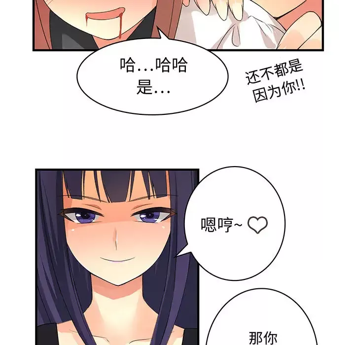 内衣社的新职员第3话