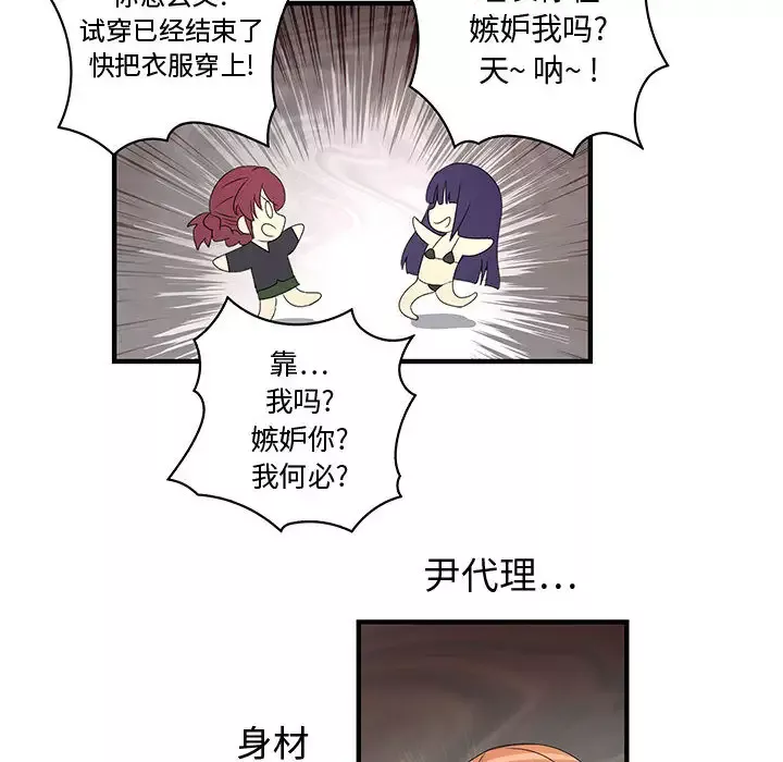 内衣社的新职员-第3话 - 图片 17