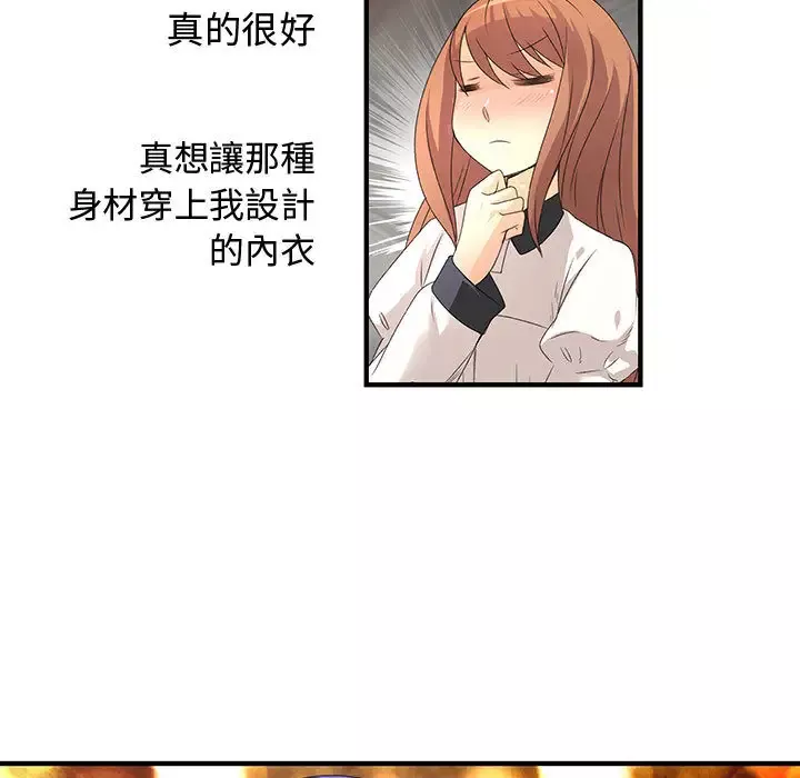 内衣社的新职员-第3话 - 图片 18